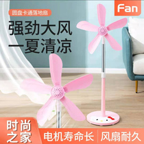 Household floor fan silent small desktop fan large wind base dormitory office electric fan vertical energy saving