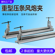 Woodworking puzzle entrained pressure strip Air gun clip fixed clamp Fast platen fixture Iron frame puzzle sheet does not arch