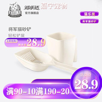 Cat Leshi cat sand shovel large hole shovel general set large cat litter shovel long handle 3 colors
