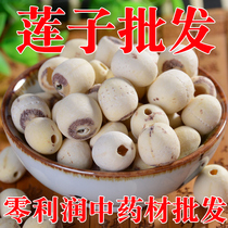 Xiangtan Hunan lotus seed ground skin white lotus seed 500g dry goods core-free coreless lotus seed new non-Jianning