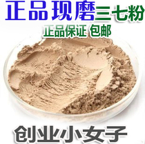 Pure Tianran Sanqi Powder Yunnan Wenshan Sanqi Powder Yunnan Wenshan Sanqi Powder 500 grams