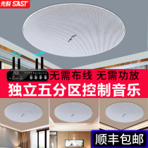 Xianke wireless Bluetooth ceiling audio partition Commercial store Household set Embedded speaker Ceiling speaker