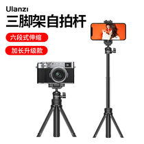 Ulanzi MT-34 Multi-function Extendable Tripod SLR Micro Single Camera Portable Stand Mobile Phone vlog