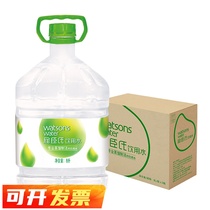 Watsons (Watsons) Distilled Water Drinking Water 8L * 2 Barrels * 5 Boxes Available