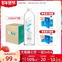 Shudayuan Wudalianchi Kedong natural soda alkaline water airless sugar-free family pack 1 25L * 9 bottles