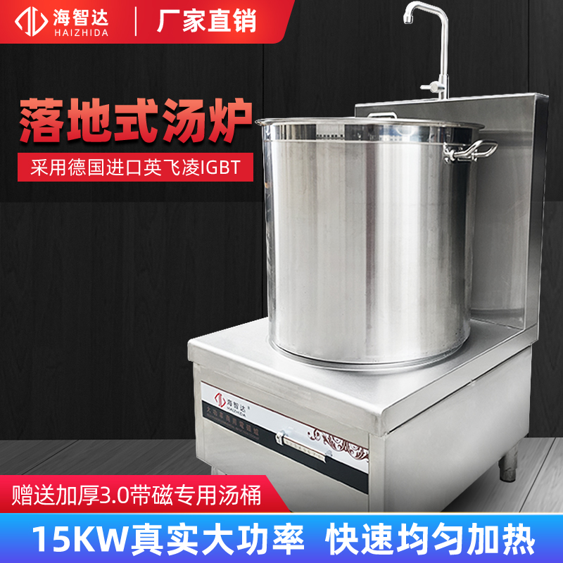 Haizhida high-power commercial induction cooker 8000W tile plane 15kw kitchen induction cooker soup restaurant canteen
