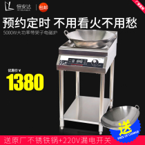 Hengda high-power induction cooker 5000W with sink Commercial induction cooker 5kw concave stove with shelf floor model