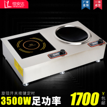 Hengda commercial induction cooker 3500W embedded double-head induction cooker 3 5KW flat concave combination stove