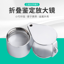 20x high-definition metal folding magnifying glass three-layer lens portable mirror text play antique diamond jewelry identification