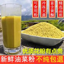 2020 edible rape pollen farmers self-produced natural Qinghai fresh non-broken bee pollen 500 grams