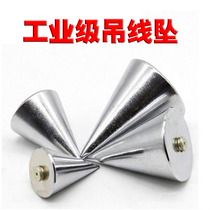 Wire hammer hanging wire fall Building Construction measurement hanging hammer wire Tuo woodworking vertical cone