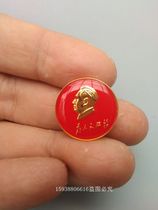 Special antique collection red culture Mao Zedong trumpet badge