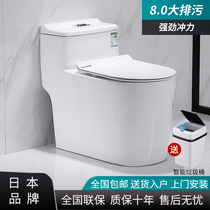  Japan imported toilet small household toilet toilet super swirling siphon toilet 8 0 increase the pipe