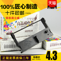 Compatible with Epson ERC39 ribbon rack ERC43 Nakazaki AB300K jiab300k GP7635 core Ye XP76II7645