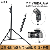 Soft box photography light holder 2 8 meters 2 6 meters 2 6 meters studio light flash light stand tripod studio SLR camera holder portable folding tripod