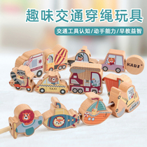 Infants and childrens early education educational beaded toys wooden large particles 1 a 2 year old baby threaded rope 3 boys and girls
