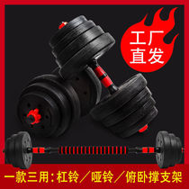 Rubber dumbbells Mens fitness home comprehensive exercise equipment Multi-function barbell set Adjustable weight pair