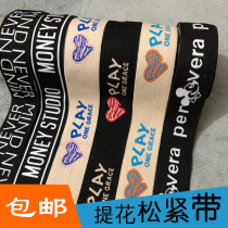 4cm 5cm skin-friendly jacquard letter elastic band wide high stretch pants sealing belt rubber band flat rubber band