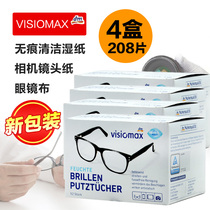 Germany imported VISIOMAX disposable glasses paper glasses cloth cleaning wipes lens paper 208 pieces 4 boxes