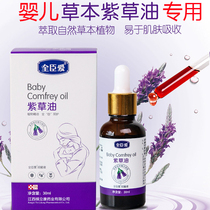 Liver oil baby special baby red butt fart rash and itching artifact flooded neck premature newborn massage oil hip protection