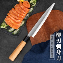 Japanese-style imported willow blade bayonet knife cutting salmon knife special knife professional sushi knife beef knife