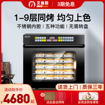 Iris AS60 commercial electric oven Private baking intelligent hot air stove multi-function automatic large-capacity oven
