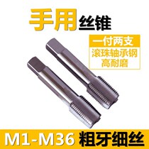 Manual hand tap Manual tapping Fine thread buckle M18M20M22M24M27M30M33M36x1 5*1