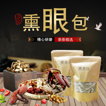 Chinese herbal fumigation device fatigue dry dark circles eye atomization eye steaming eye steam eye device hot spray steam children smoked nose