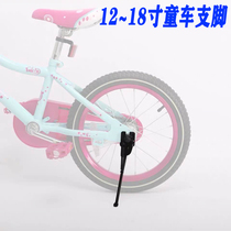 Qi doll stroller special foot support bicycle accessories 12 14 16 18 20 inch car foot support bracket upgrade accessories