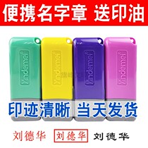 Seal engraved name character signature artifact nurse stamp engraved seal custom-made personal name photosensitive student use print