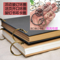 Active open circle diy table calendar ring book ring accessories curtain binding ring iron ring metal movable ring