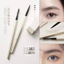 Hundred yuan texture ~ Strong push JEJO Ji Jiu ultra-fine Eyebrow Pencil Waterproof and long-lasting extremely fine natural three-dimensional