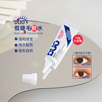 New M*C special DUO fake lashes glue 14g natural trace lasting viscosity strong mild