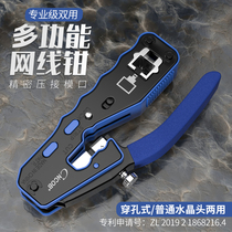 CNCOB wire pliers set network tool crystal head pliers professional grade original multifunctional wire stripping wire cutting wire crimping pliers