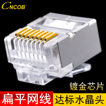  CNCOB super five cat5e shielded copper shell flat network cable connector RJ45 8P8C network short body crystal head