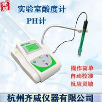 Qiwei PHS-3C acidity meter pH meter tester E-201-C electrode pH test fish tank water quality