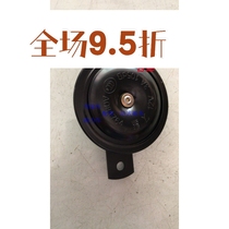 Mens WY125 motorcycle whistle horn GS GN125 horn 150 Prince 12V3A Big Horn