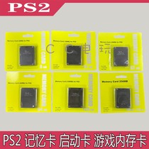 PS2 host memory card 8MB 16MB 32MB 64MB 128MB 256M stick PS2 memory card