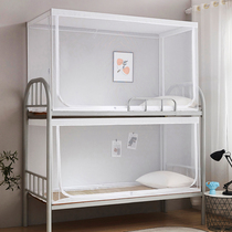 Retractable mosquito net student dormitories bunk beds universal 0 8m bunk beds 0-9 m sleeping room single Mongolian bag