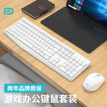 Wireless keyboard and mouse set Computer office home game desktop notebook external keyboard and mouse comfortable splash-proof