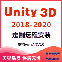 unity3d Software 2020 2019 Chinese and English bilingual support win remote installation to solve the fault