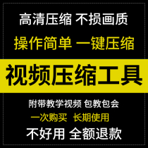 Video compression software HD lossless compression tool one-click to suppress the specified size MP4 video compressor