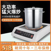 Commercial induction cooker 3500W high-power table embedded milk tea shop restaurant canteen industrial fried induction cooker household