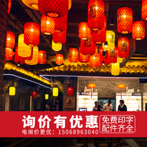 Antique bamboo lantern bamboo lampshade Chinese restaurant hot pot restaurant retro chandelier advertising custom Japanese lamp