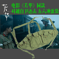 56 punch 7 62 Ctrip with AK Canvas Bomb box Outdoor Tactical Back Heart Chest Hanging of Hua Sujun Afghanistan