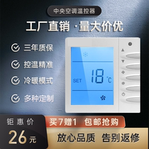 YORK York central air conditioning thermostat water-cooled fan coil three-speed switch control panel TMS2000DB