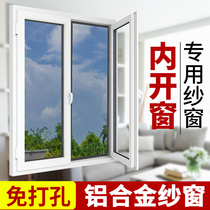 Non-perforated inner window special self-installed screen window screen window anti-mosquito net window flat push-pull aluminum alloy mesh