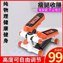 Stepping machine household small pedal silent pedal at home exercise equipment in situ stepping machine hydraulic shock absorption