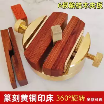 篆刻用　本格印床　黄銅製　360度自由に回せる　一体型 印床篆刻-印床篆刻促销价格、印床篆刻品牌- 淘宝