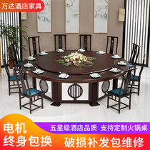Hotel New Chinese Solid Wood Large Round Table Hotel Electric Dining Table Automatic Turntable 16 20 18 People Clubhouse Box Table